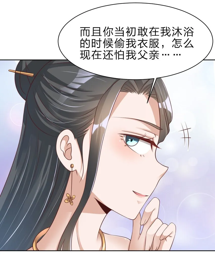 035 见家长 第17页