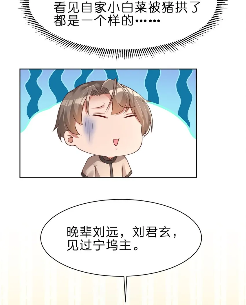 035 见家长 第20页