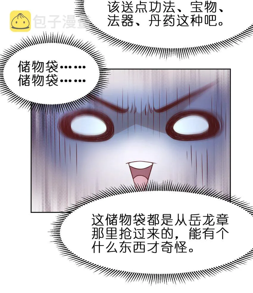 035 见家长 第25页