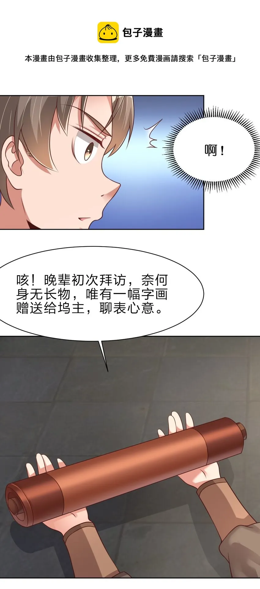 035 见家长 第26页
