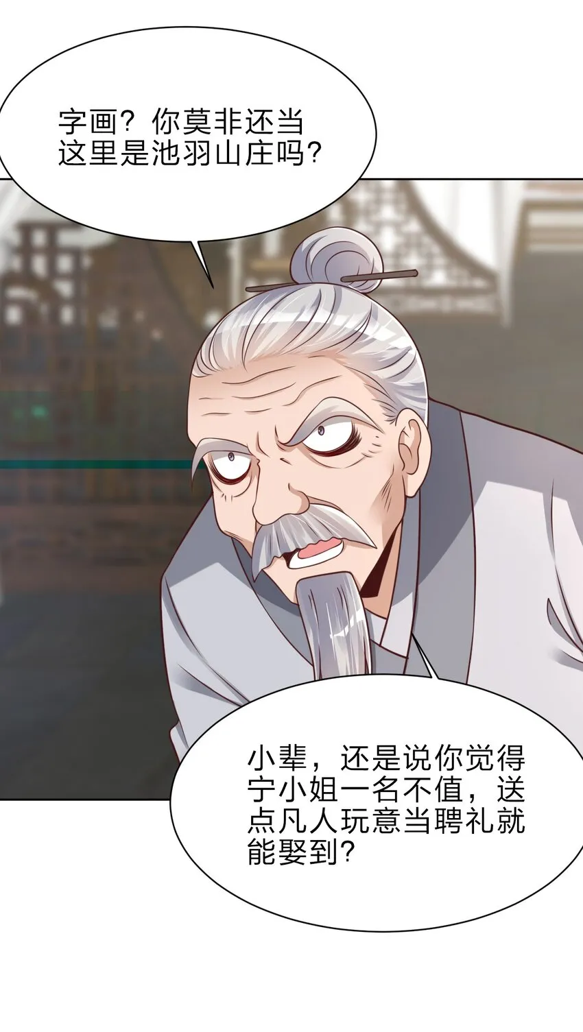 035 见家长 第27页