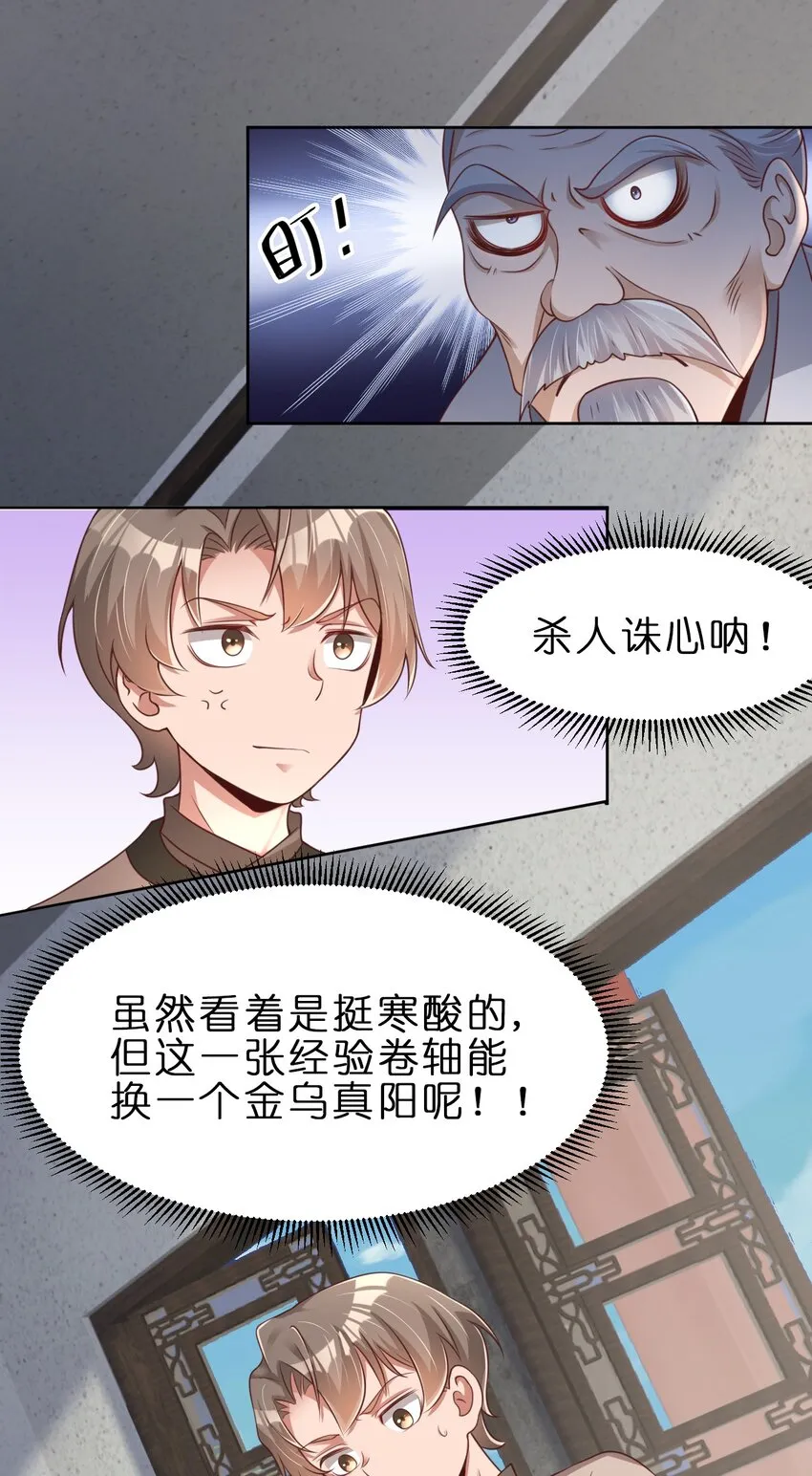 036 叫声前辈听听~ 第2页