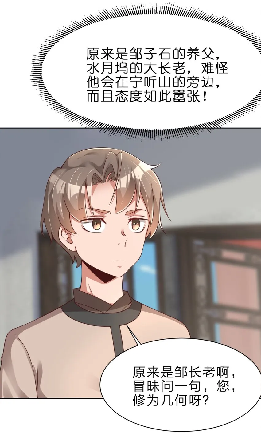 036 叫声前辈听听~ 第5页