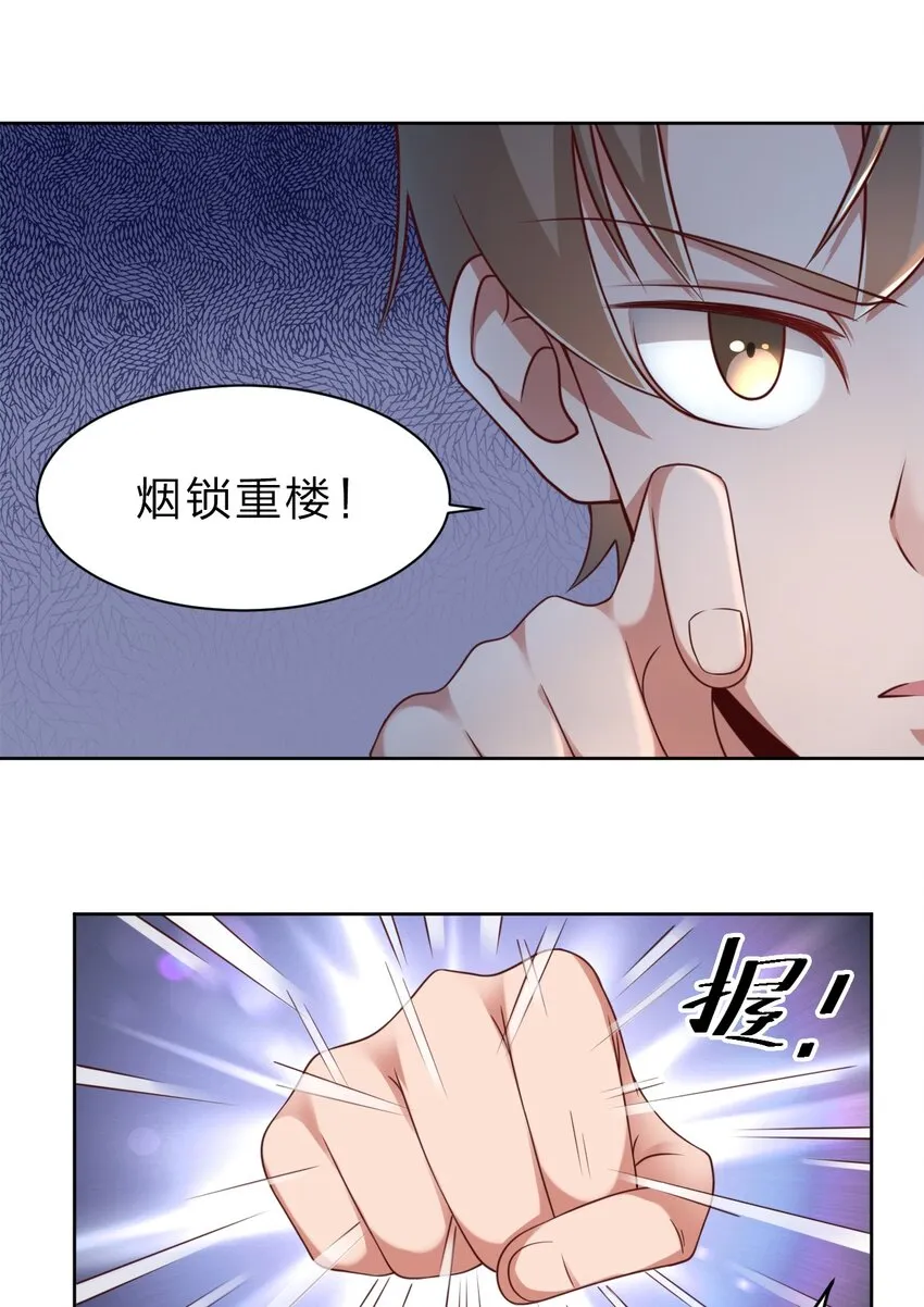 036 叫声前辈听听~ 第15页