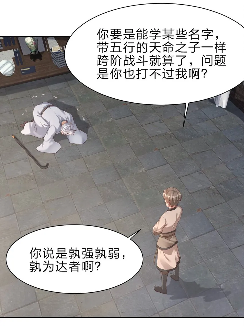 036 叫声前辈听听~ 第21页