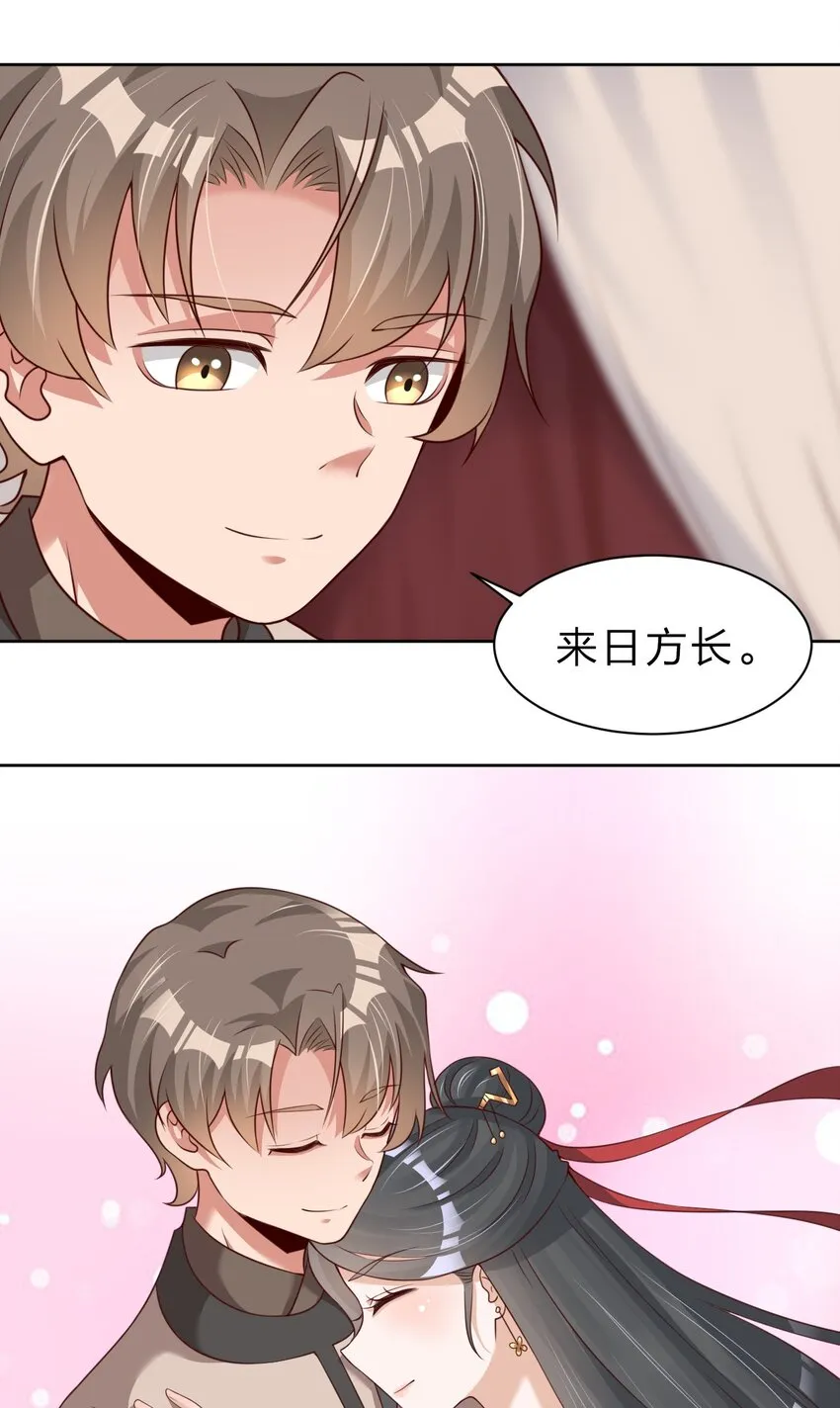 038 我……只能是你的！ 第4页
