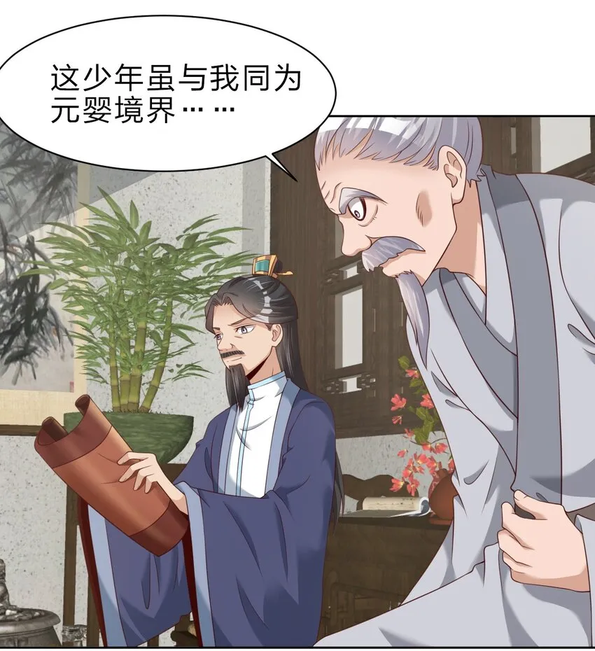 038 我……只能是你的！ 第6页
