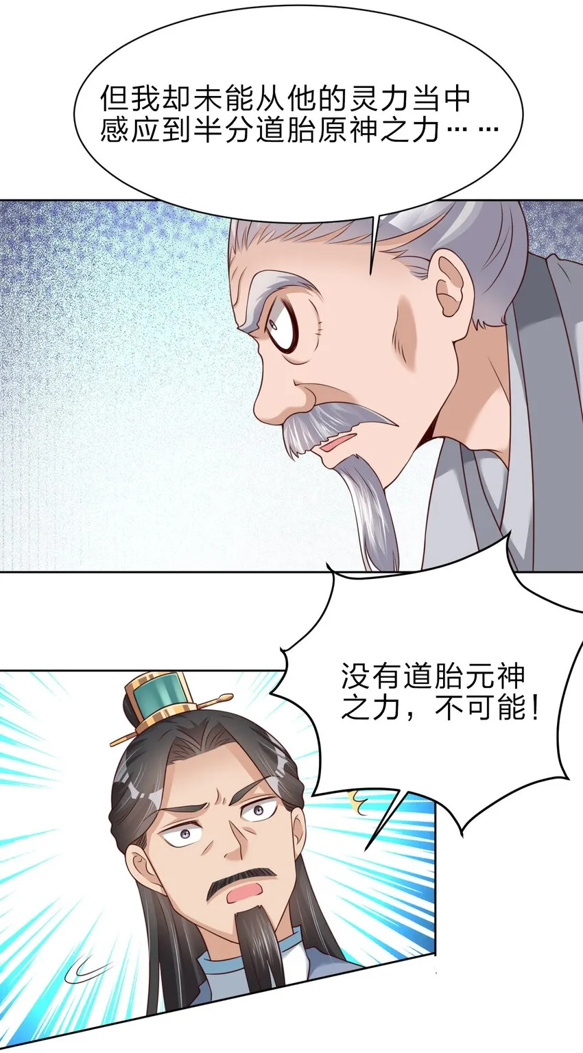 038 我……只能是你的！ 第7页
