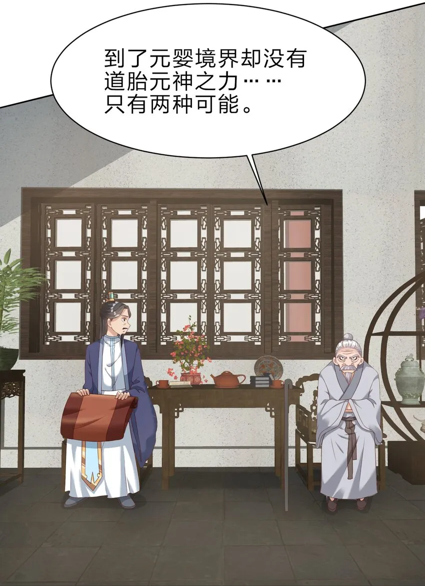 038 我……只能是你的！ 第8页