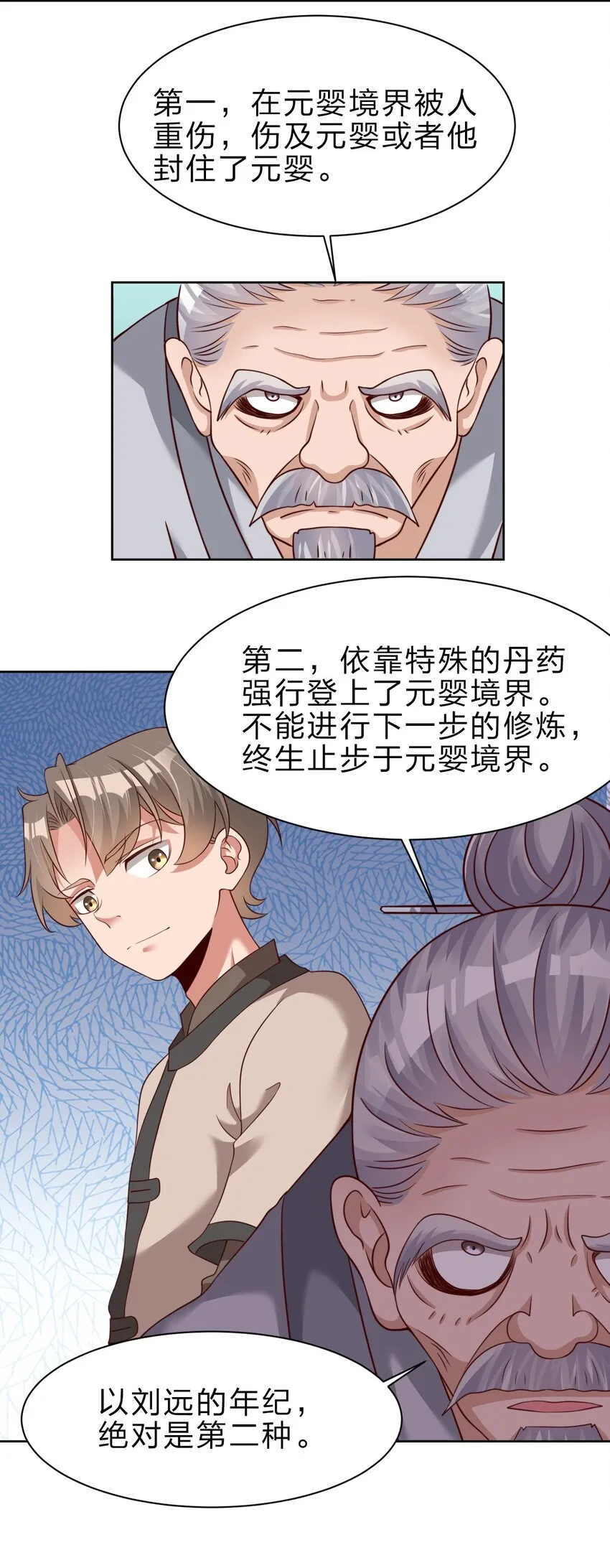 038 我……只能是你的！ 第9页