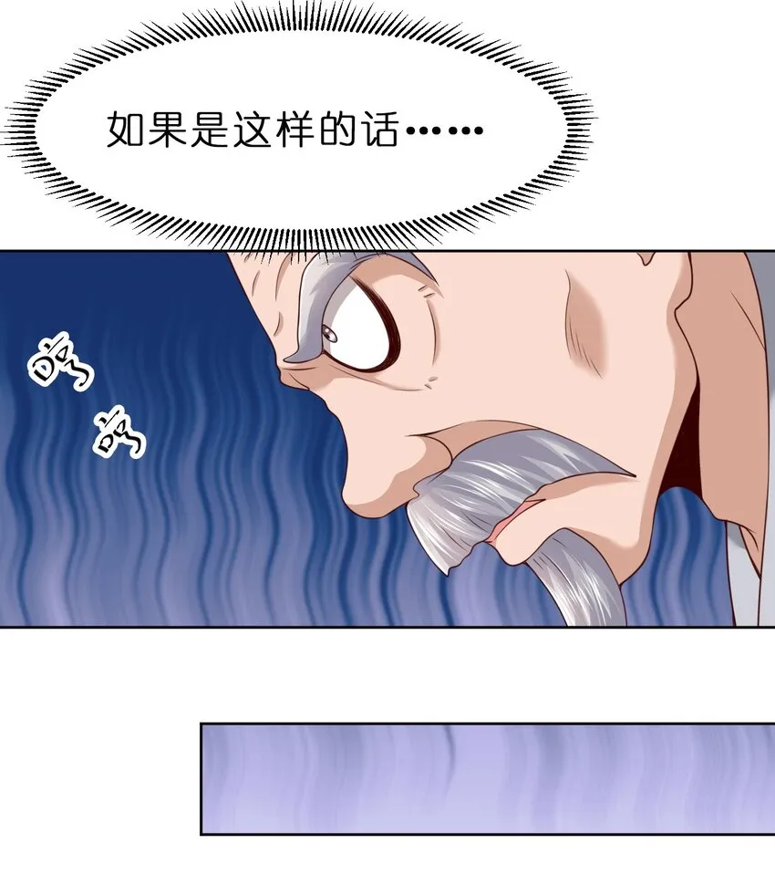038 我……只能是你的！ 第10页