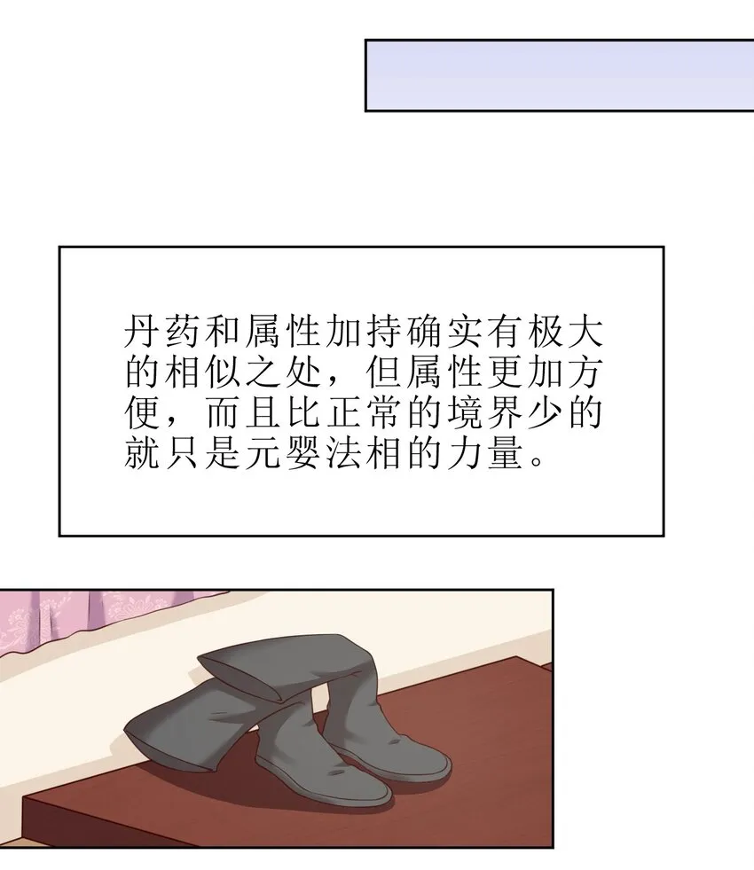 038 我……只能是你的！ 第11页