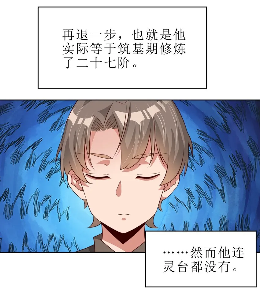 038 我……只能是你的！ 第13页