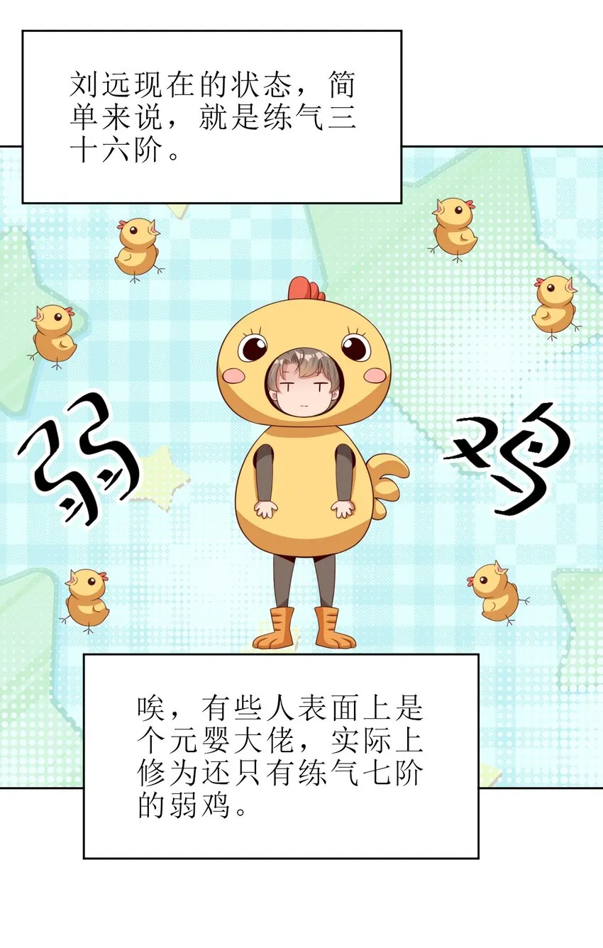 038 我……只能是你的！ 第14页