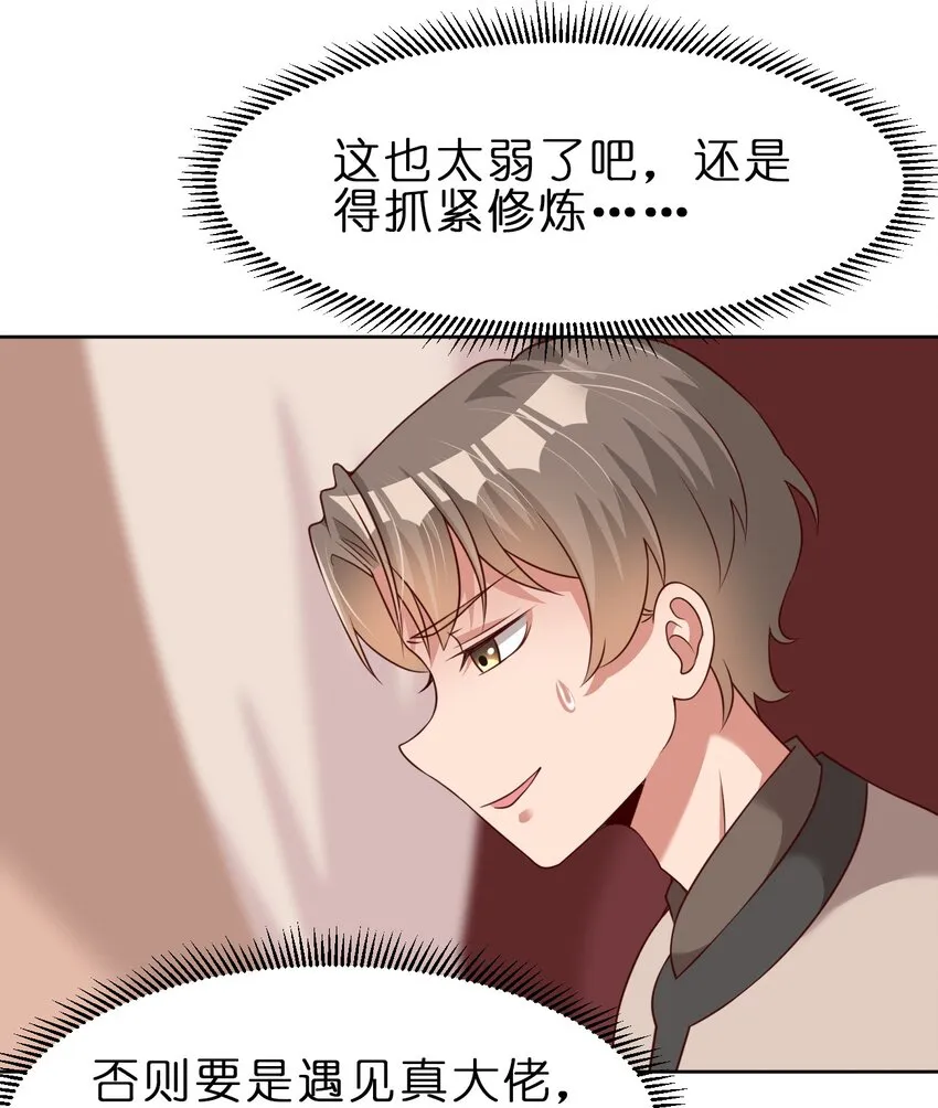 038 我……只能是你的！ 第15页
