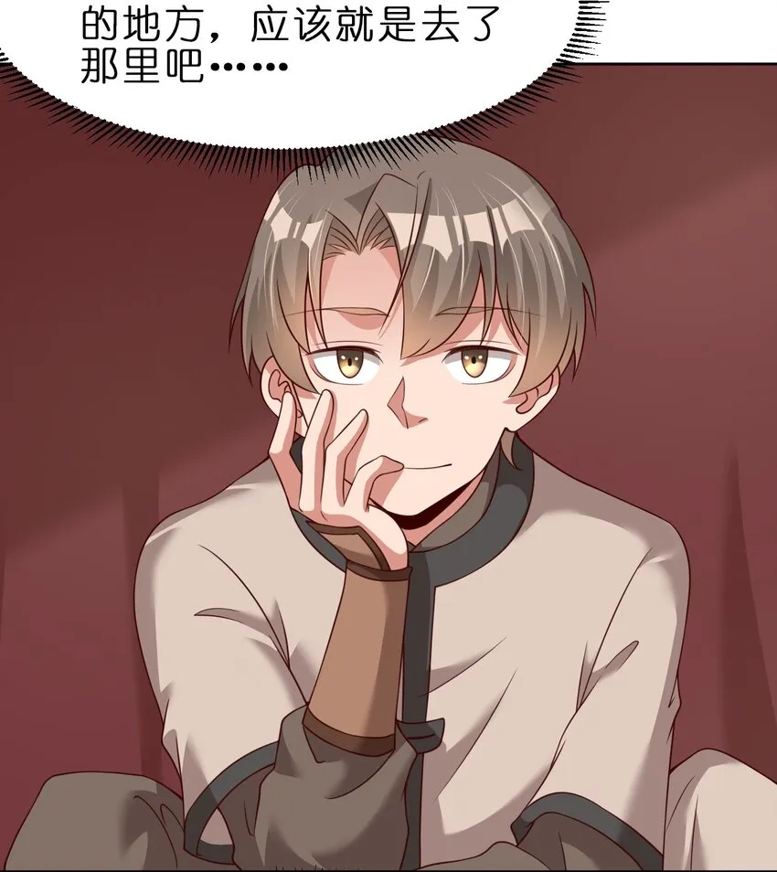038 我……只能是你的！ 第17页