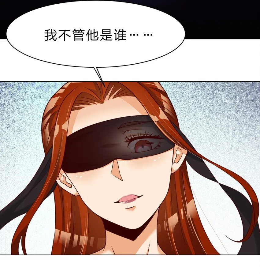 038 我……只能是你的！ 第23页