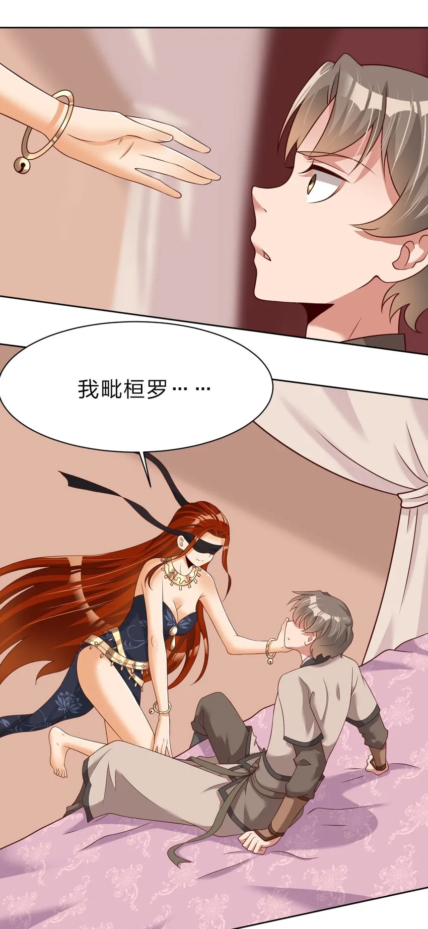 038 我……只能是你的！ 第24页