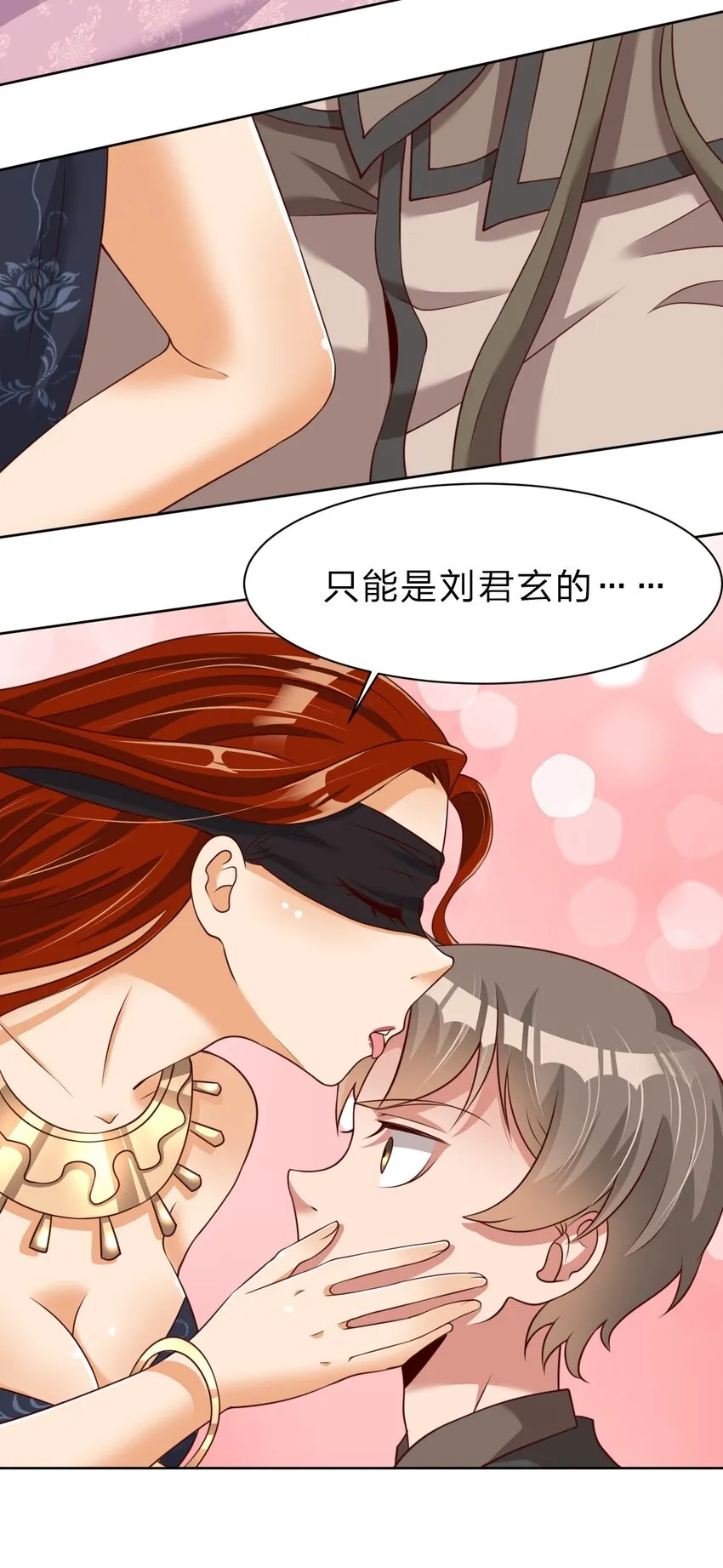 038 我……只能是你的！ 第25页