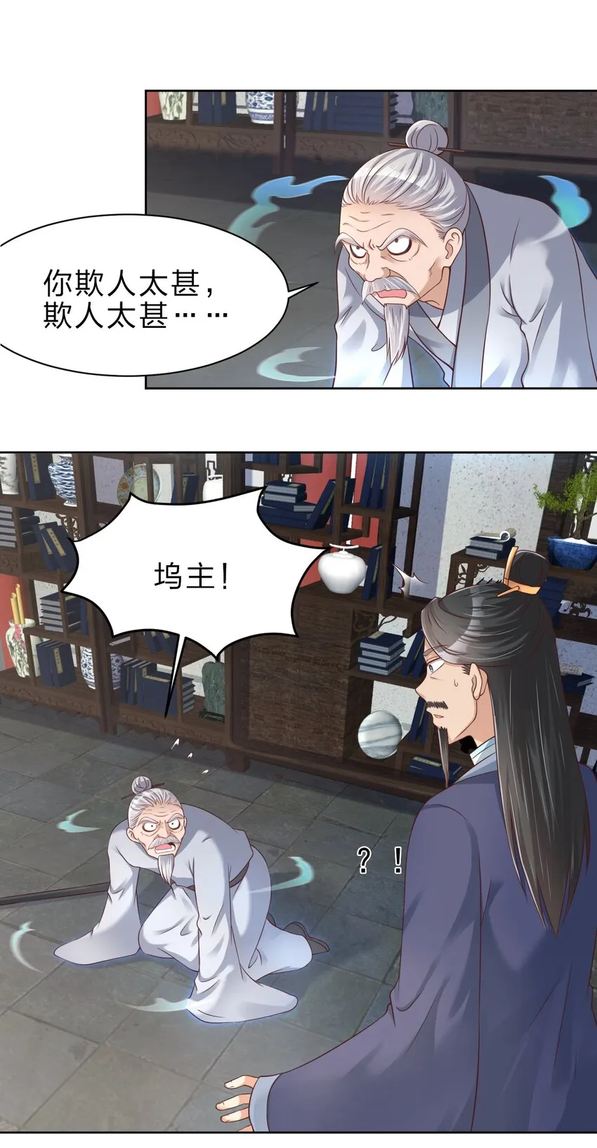 037 圣人之力 第2页