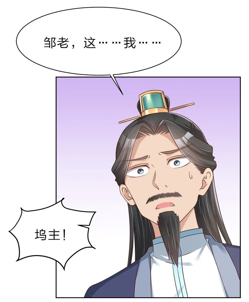 037 圣人之力 第3页