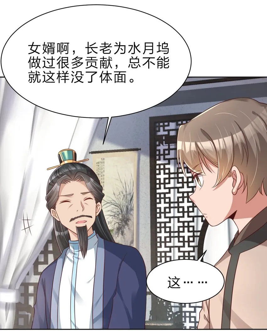 037 圣人之力 第4页