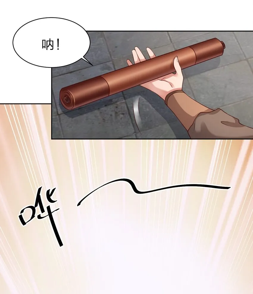 037 圣人之力 第10页