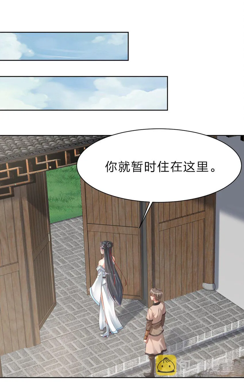 037 圣人之力 第17页