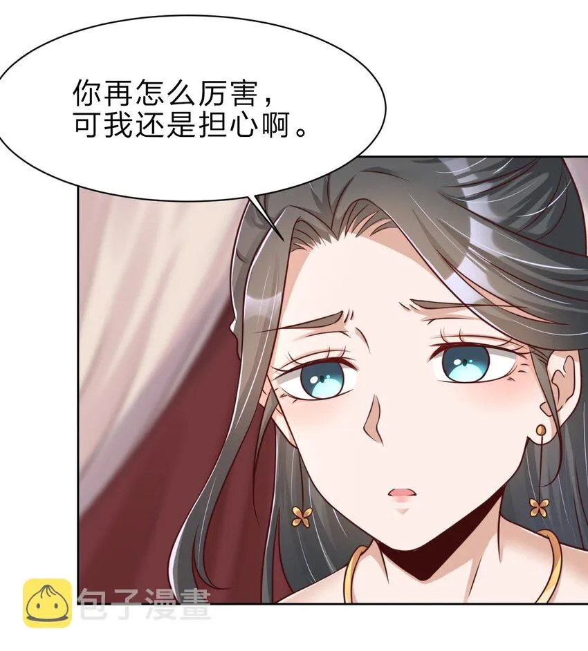 037 圣人之力 第22页