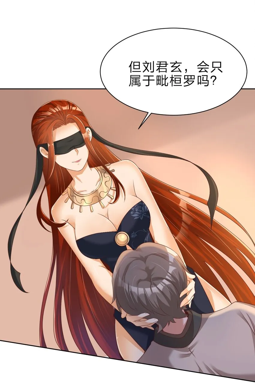 039 病娇夜袭 第2页