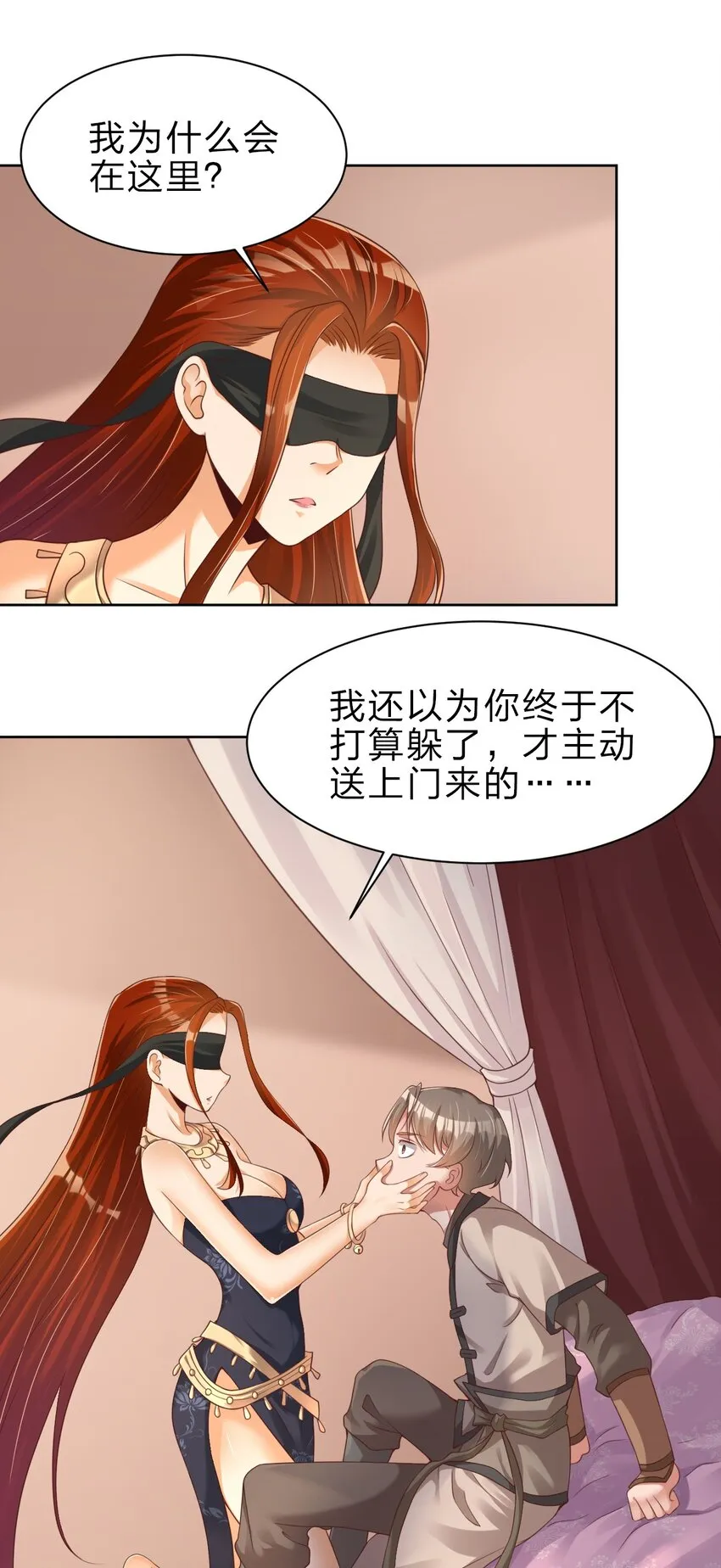 039 病娇夜袭 第6页