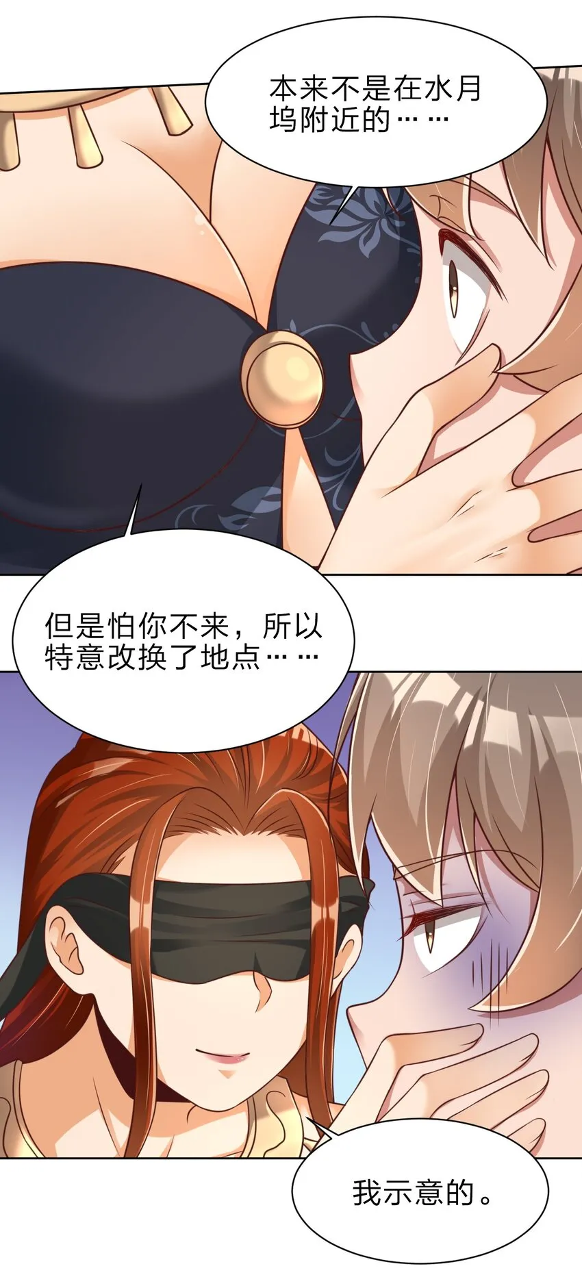 039 病娇夜袭 第8页