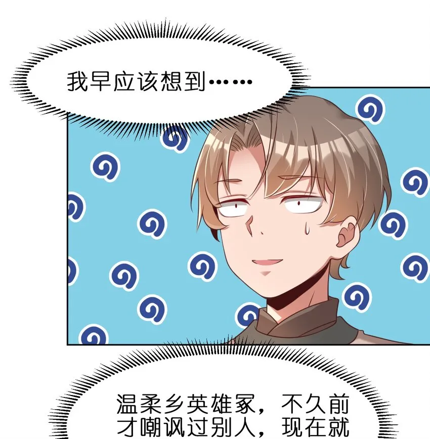 039 病娇夜袭 第9页