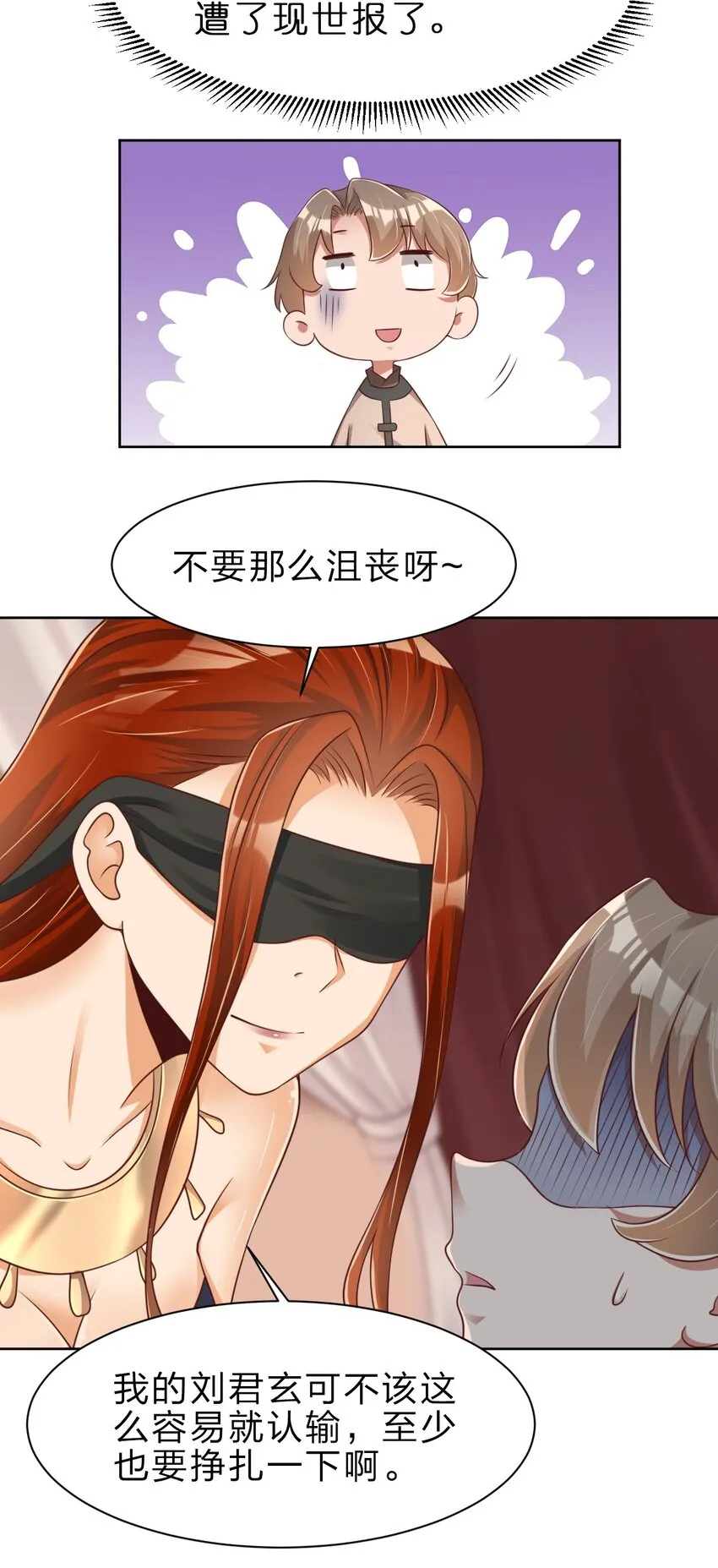 039 病娇夜袭 第10页