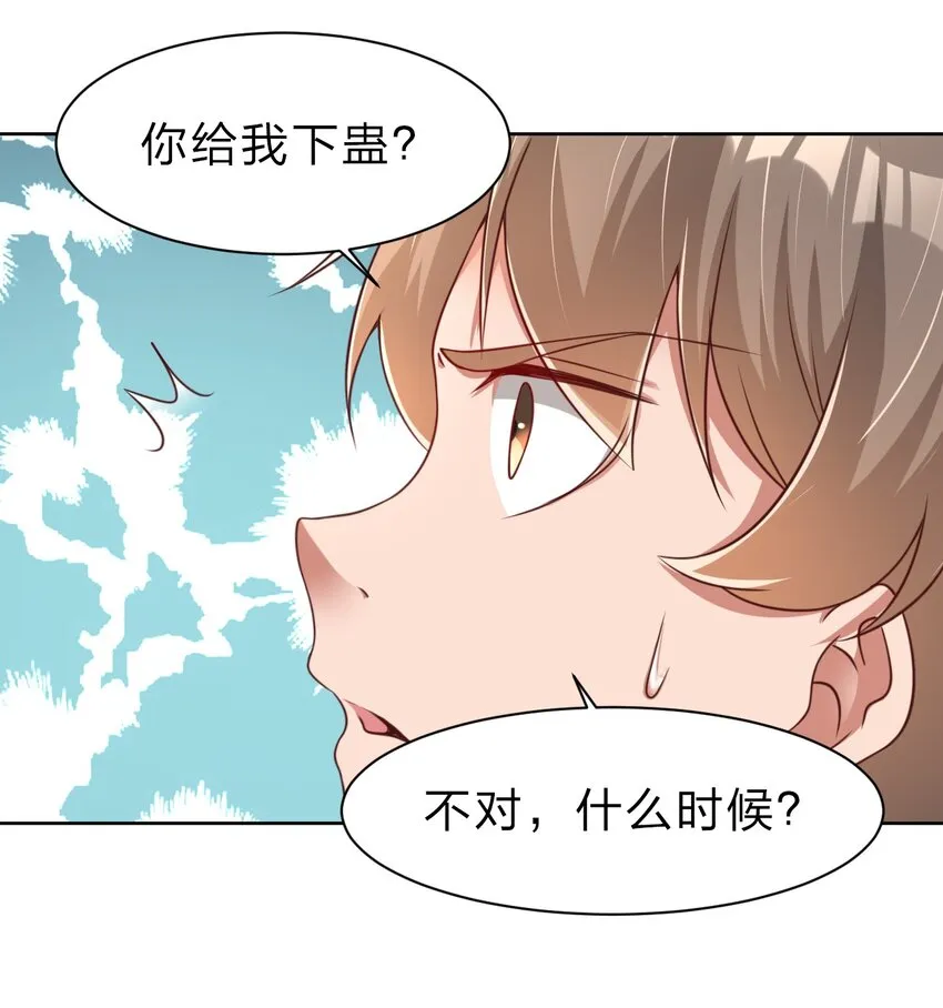 039 病娇夜袭 第12页