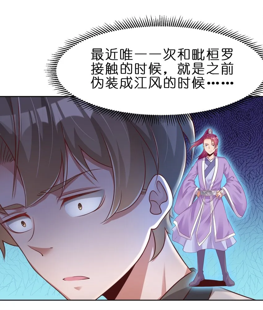 039 病娇夜袭 第13页