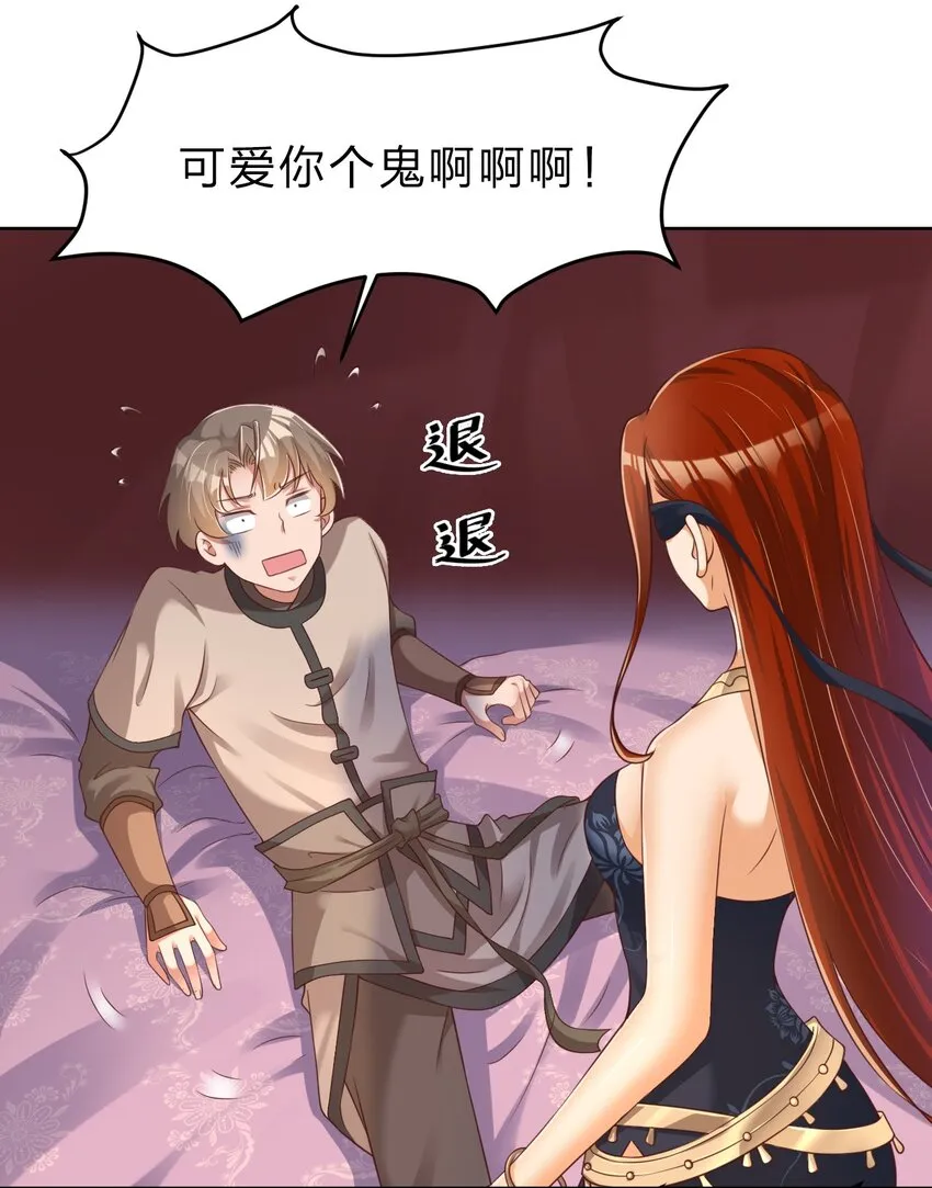 039 病娇夜袭 第15页