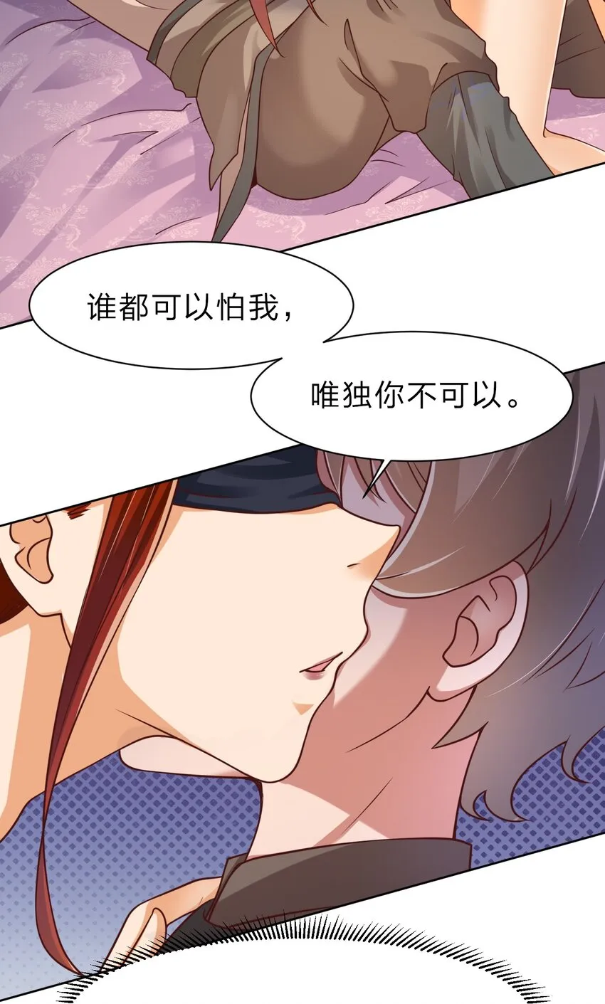 039 病娇夜袭 第22页