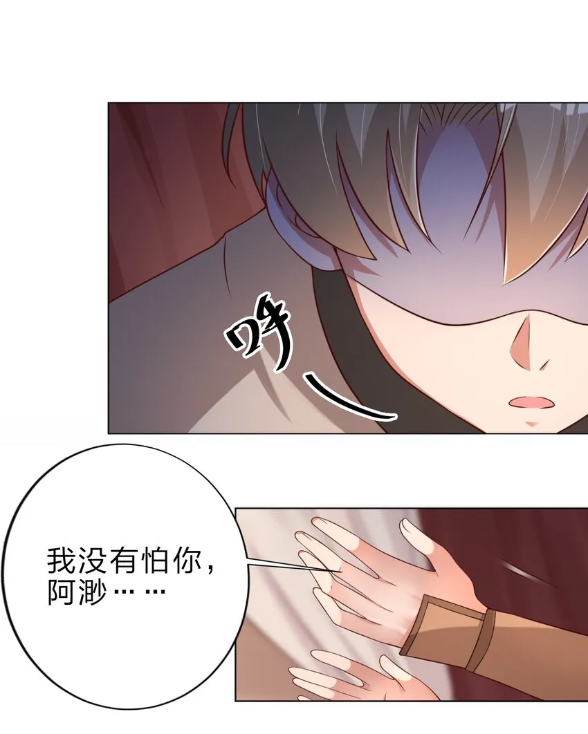 040 住嘴啊！！ 第2页