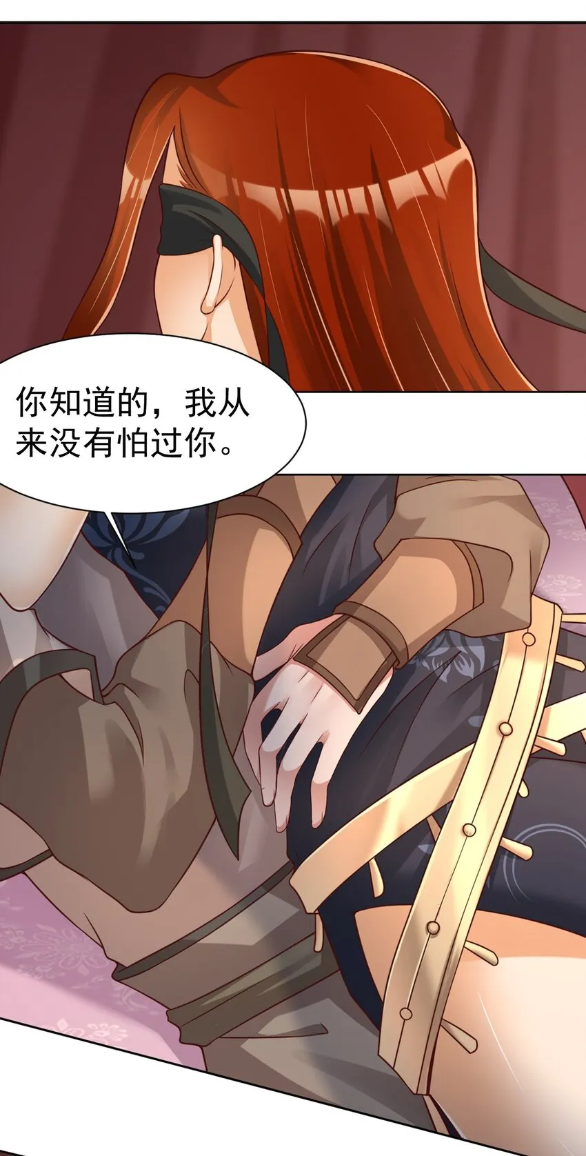 040 住嘴啊！！ 第3页