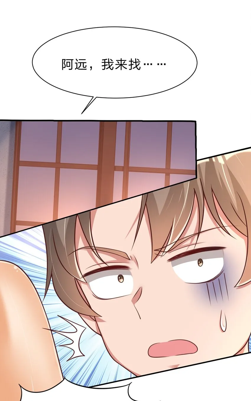 040 住嘴啊！！ 第5页