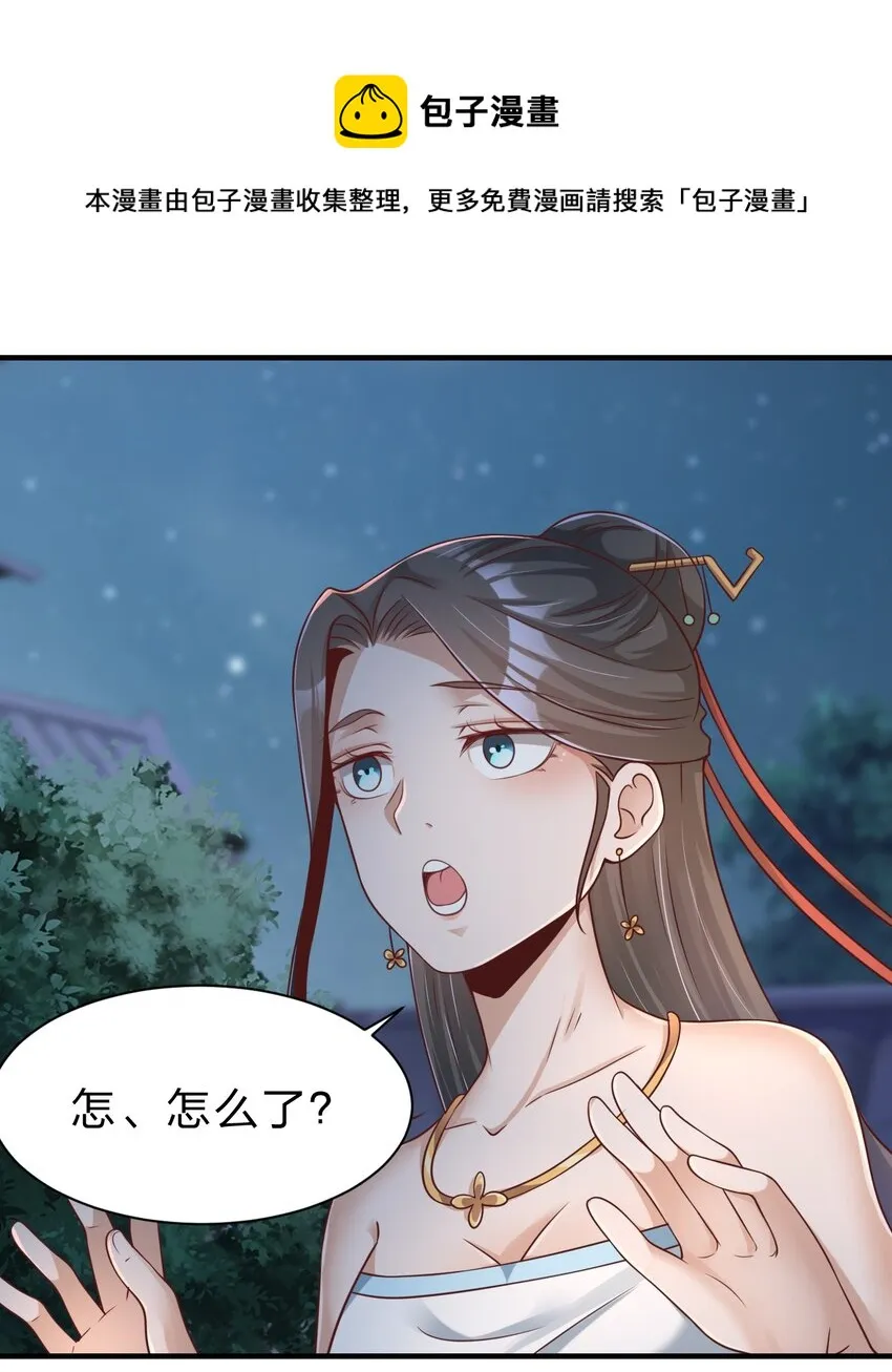 040 住嘴啊！！ 第7页