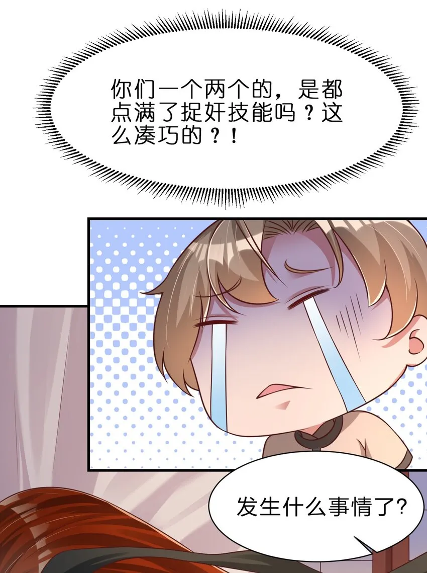 040 住嘴啊！！ 第8页