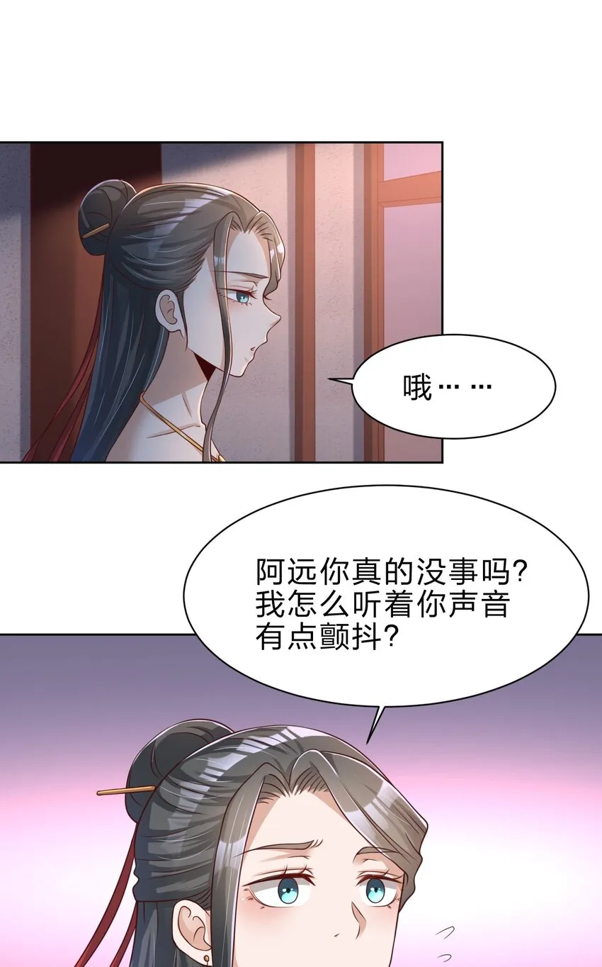 040 住嘴啊！！ 第10页