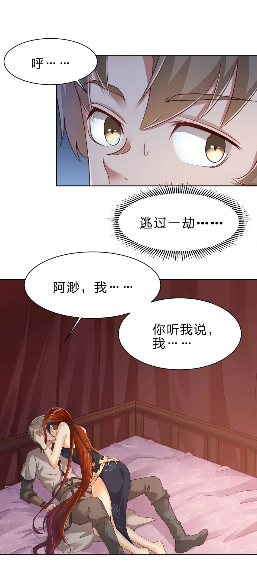 040 住嘴啊！！ 第18页