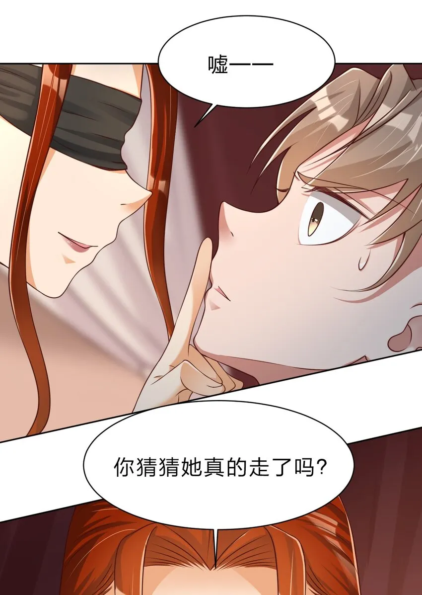040 住嘴啊！！ 第19页