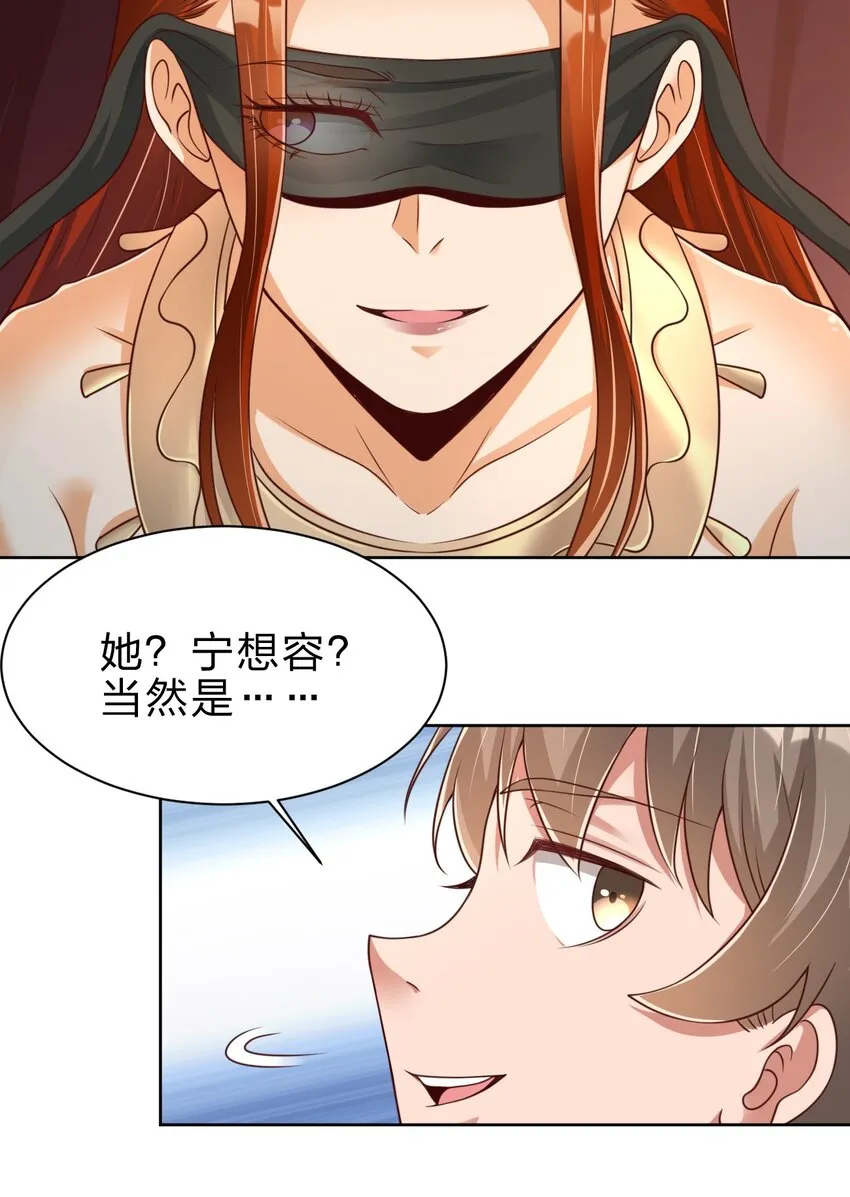 040 住嘴啊！！ 第20页