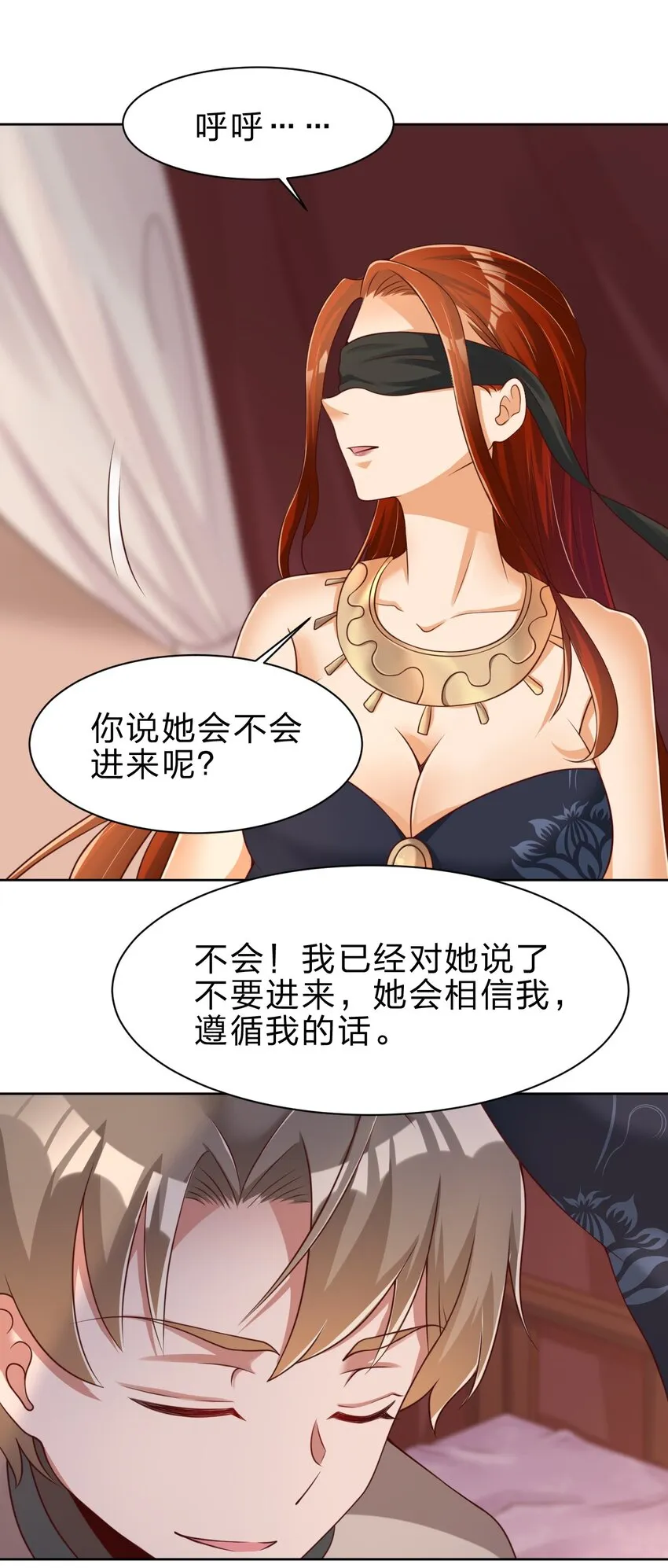 040 住嘴啊！！ 第22页