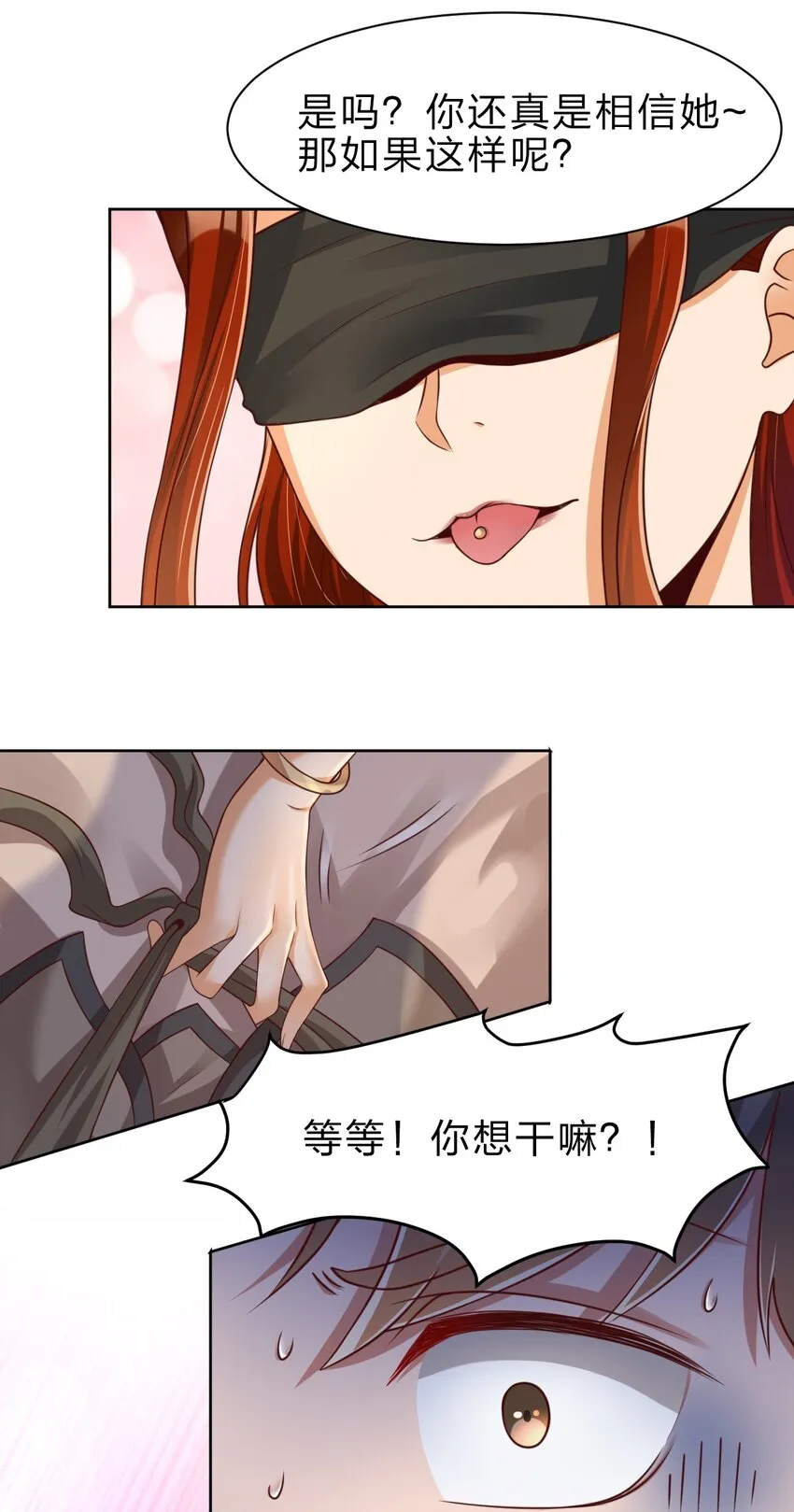 040 住嘴啊！！ 第23页