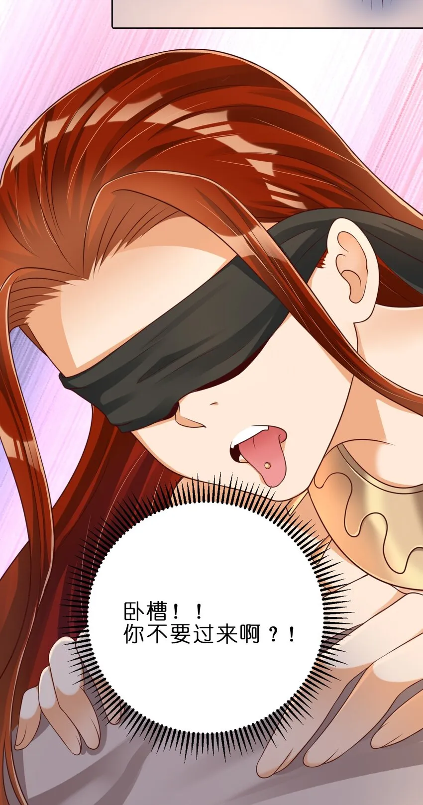 040 住嘴啊！！ 第24页